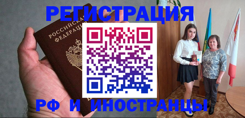 прописка в квартире в Первоуральске