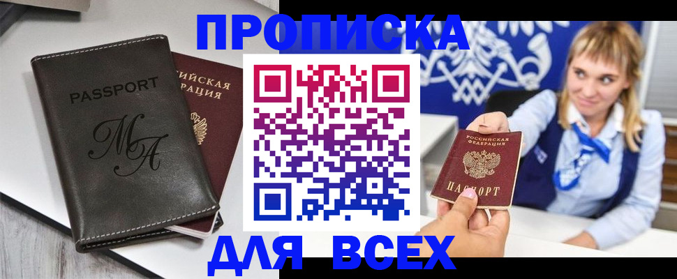 временная регистрация купить в Первоуральске